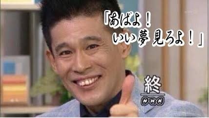 雀さん