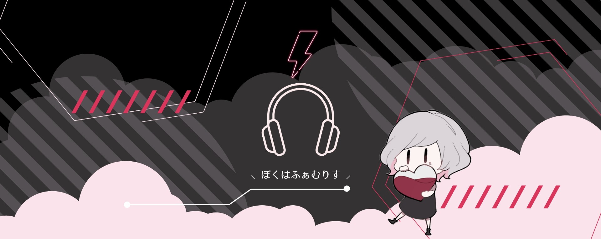 らむね 