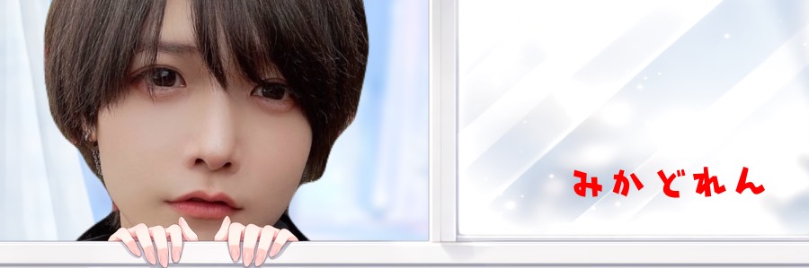 帝蓮👿（みかどれん）