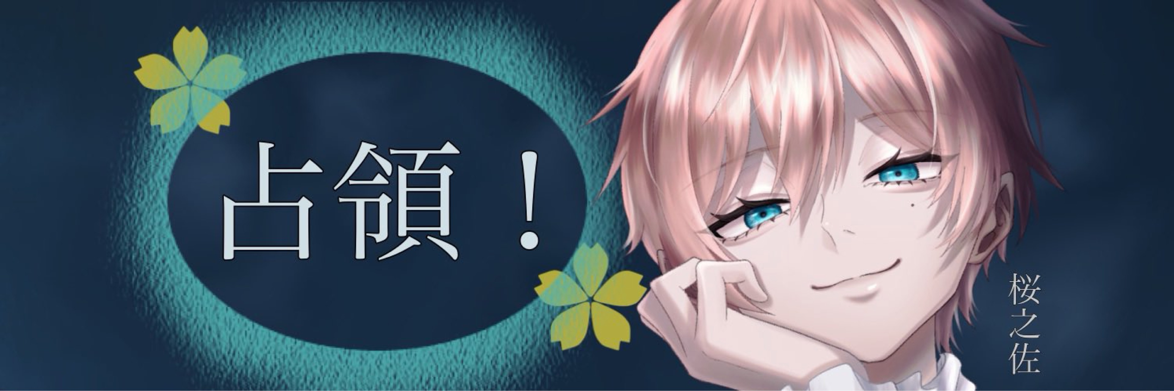 雨瀬