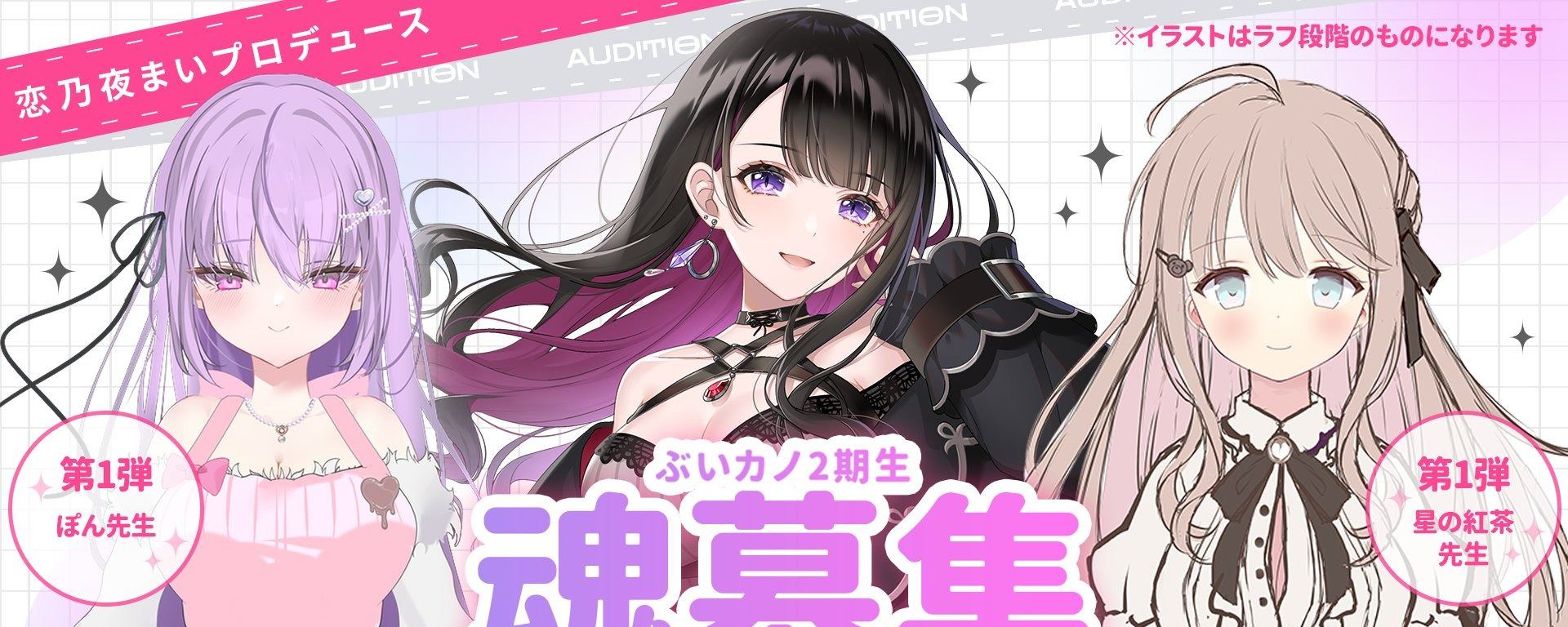 恋乃夜まい