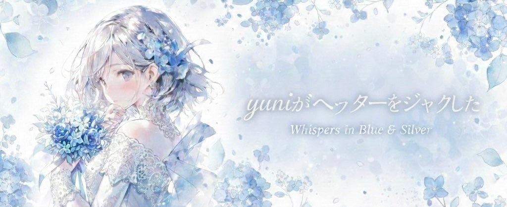 🕊絢都*‪💧‬