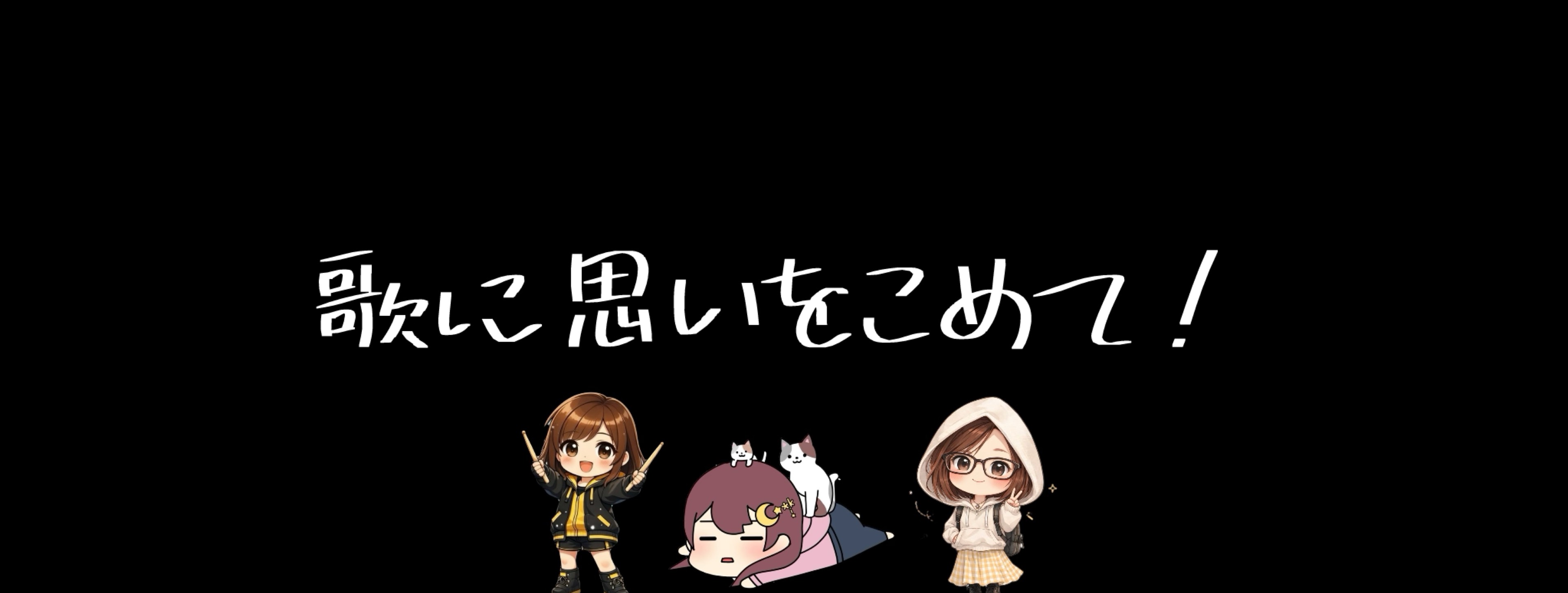 ꪮ樂𝓣 音遊てつ