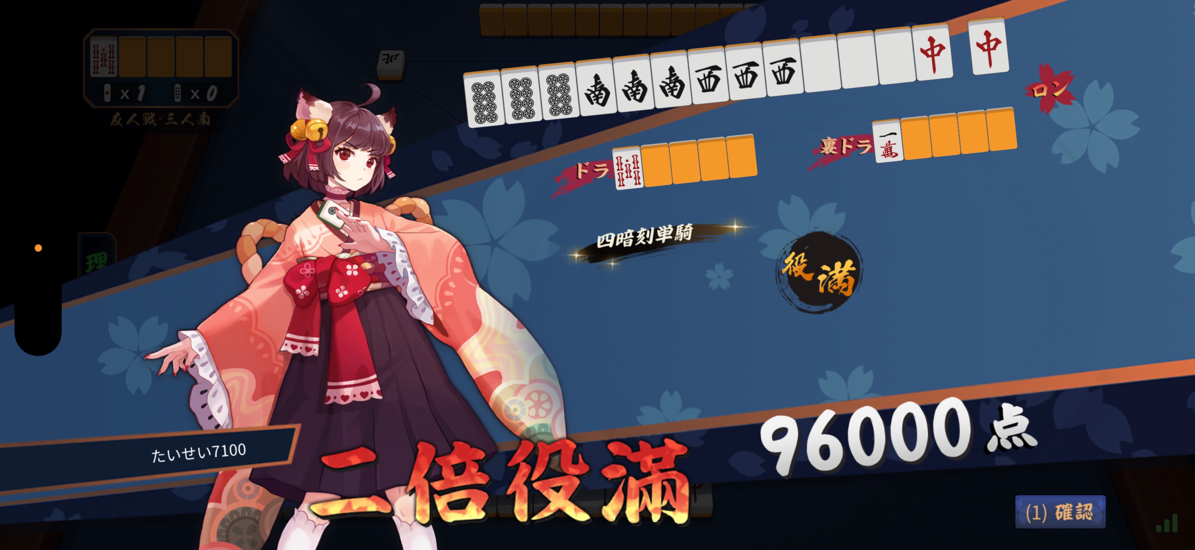 みんとぉ