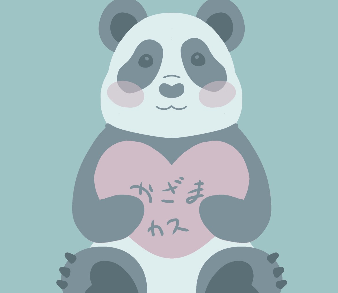 かざま(風)