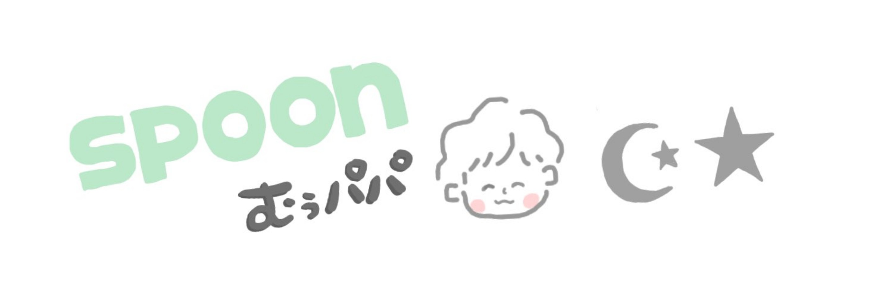 ☪︎★むぅパパ