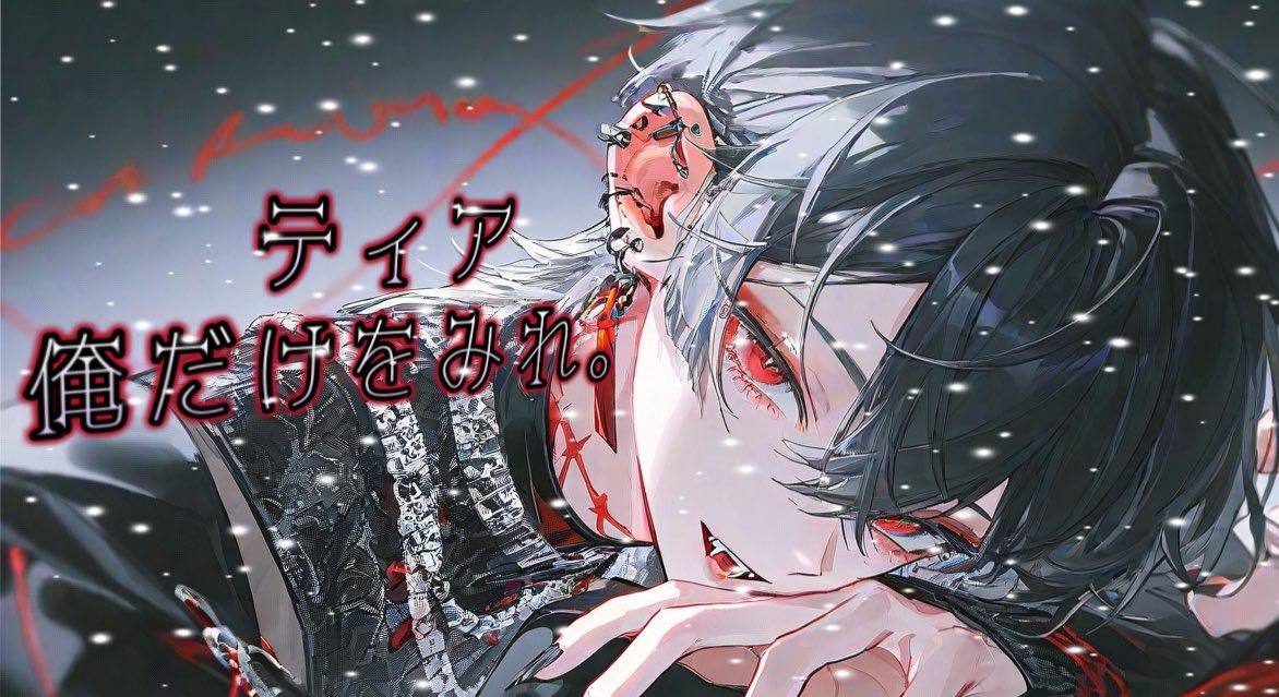 ティア