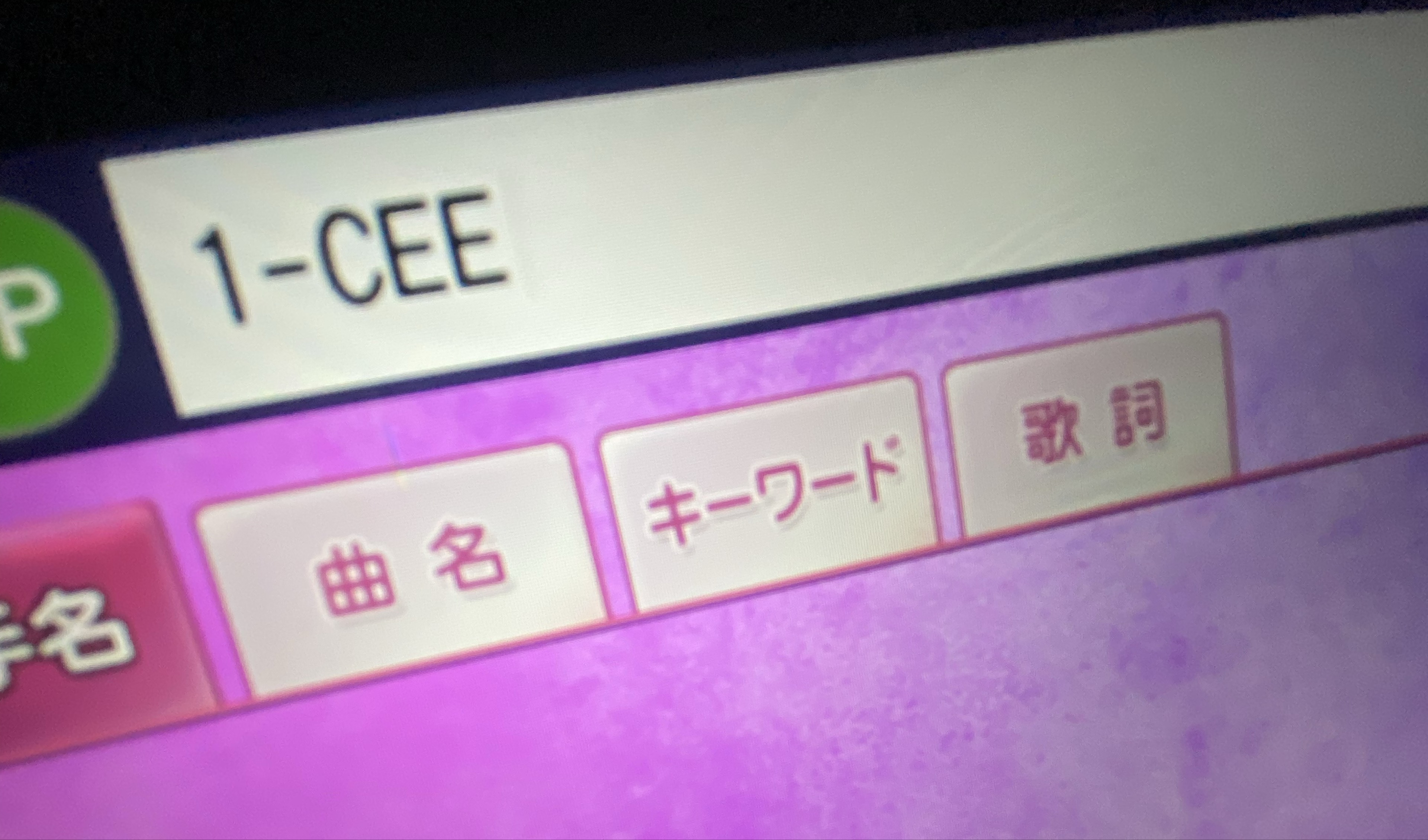 むり⁶ ₃