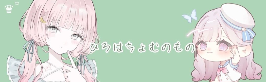 ひろ.