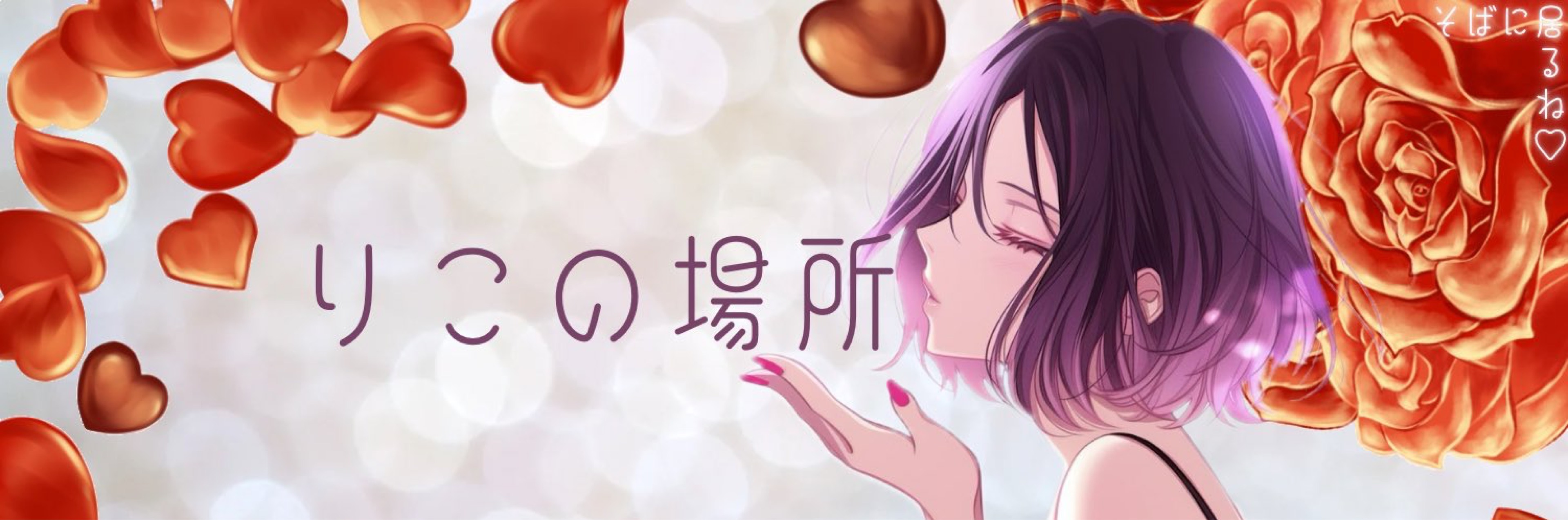 𝓐𝓻⋆͛ Arle-あるる-