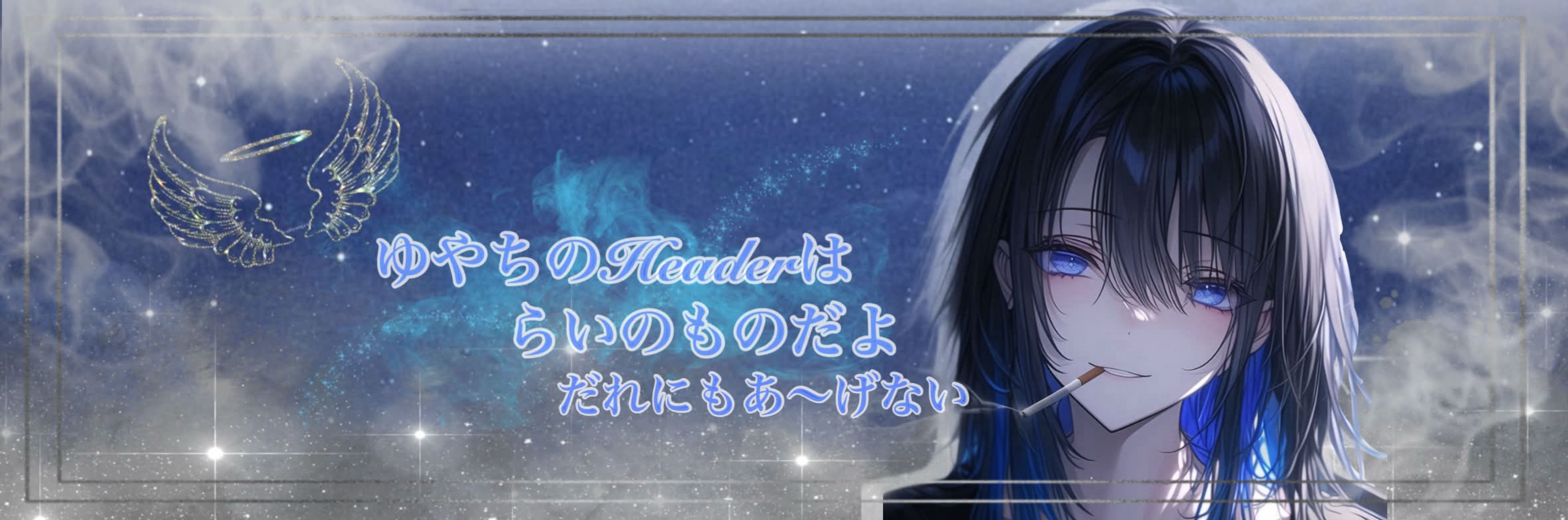 ゆやち　Я₊୭公認 限界ヲタク