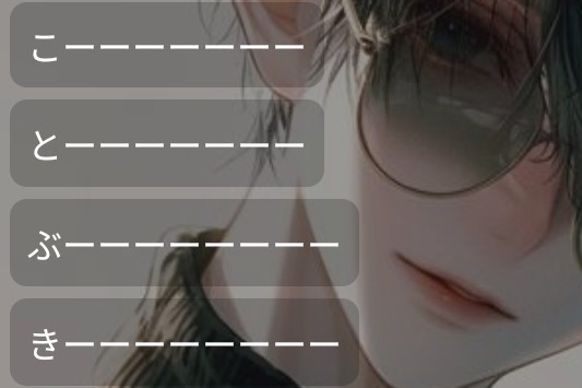 壽~コトブキ~