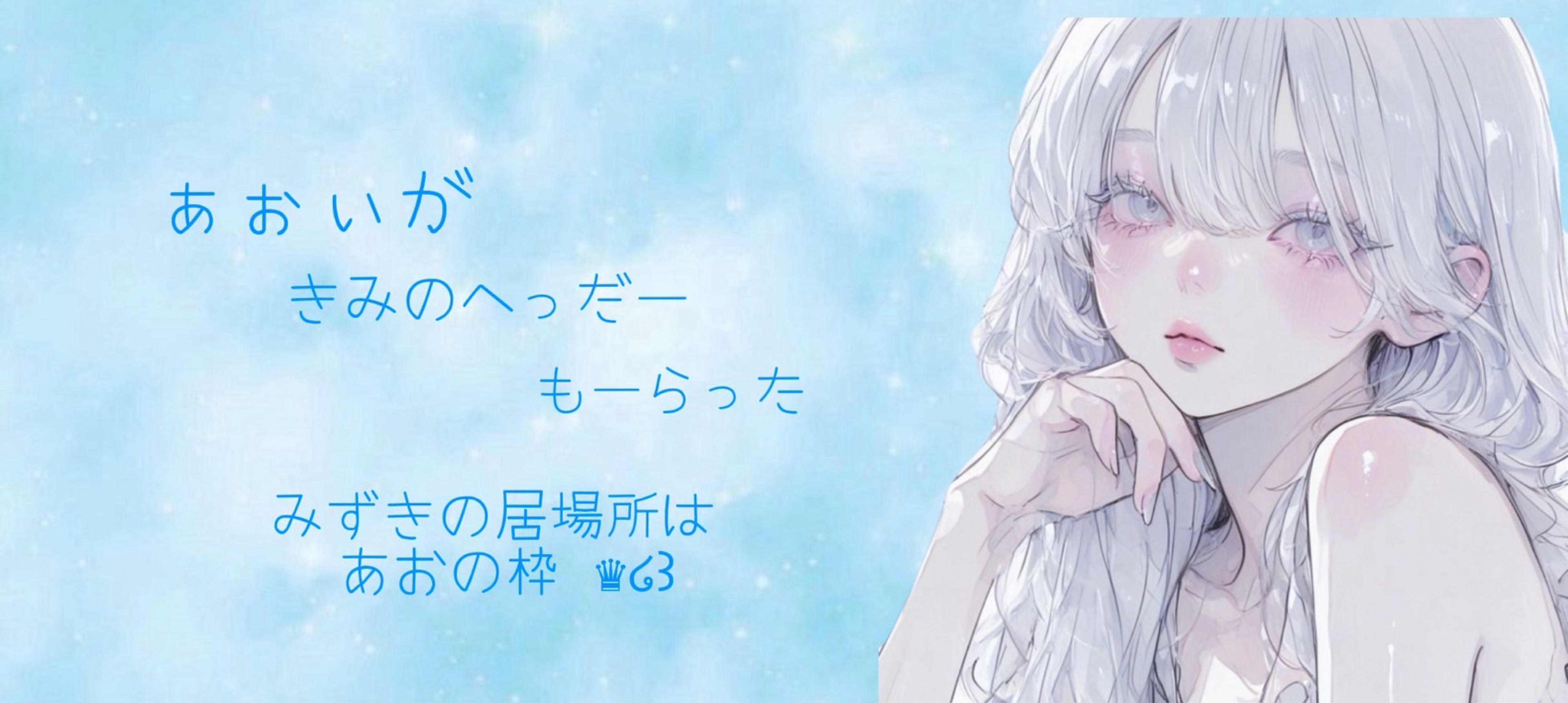 ⋆͛‪‪🍀⃟ₘ みずき♛໒꒱