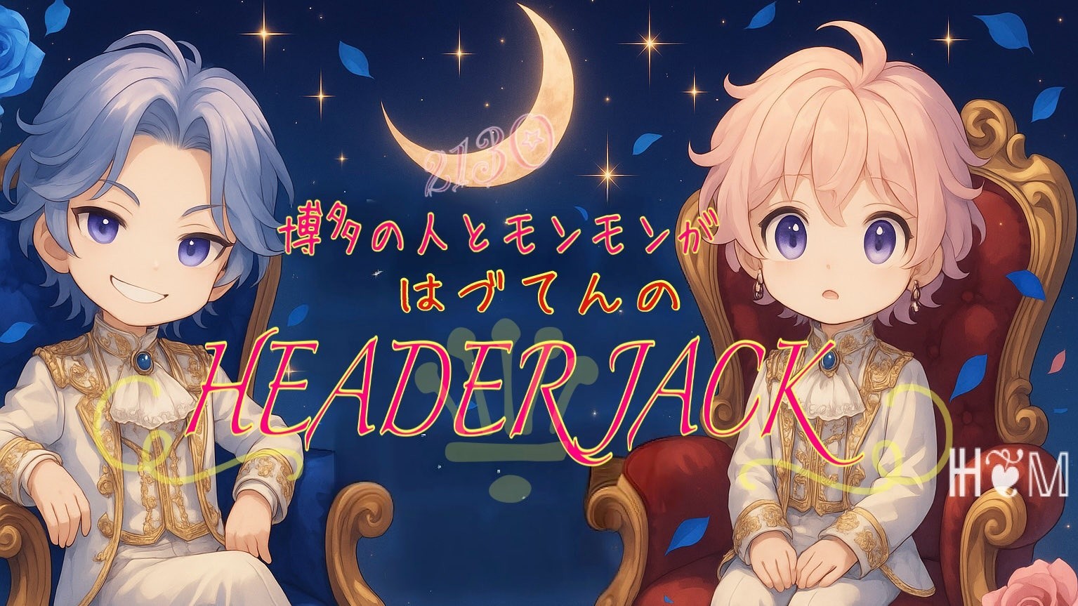 はづてん
