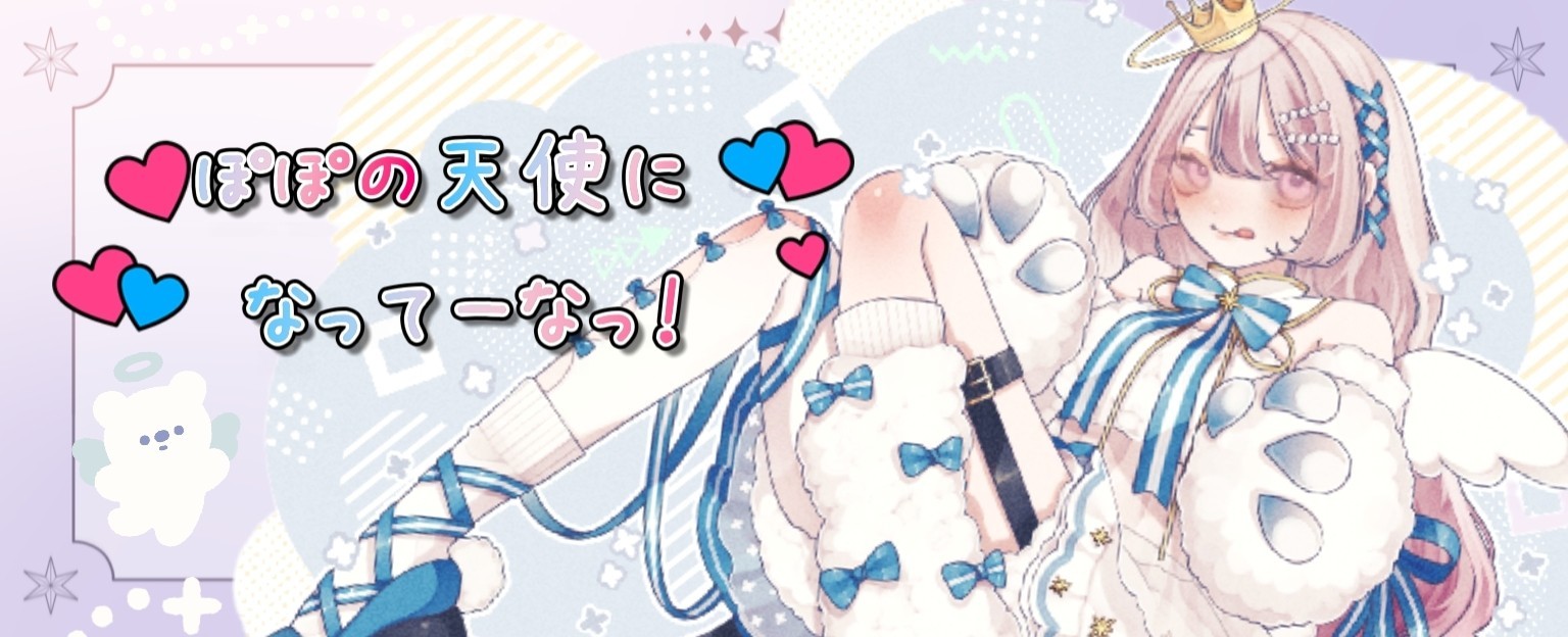 もさきぽぽ@鼻声