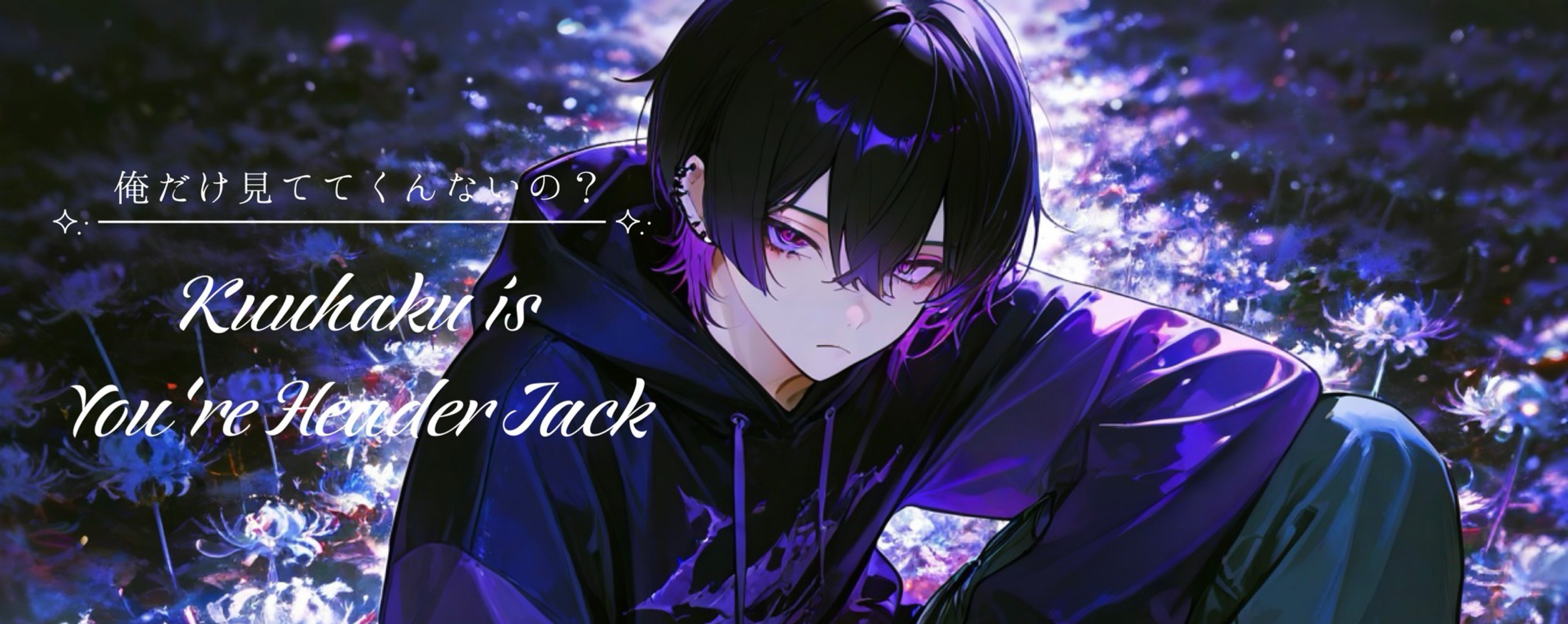 ☙𝔨喰狛〝𝚔𝚞𝚞𝚑𝚊𝚔𝚞〟