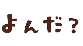 しゃーみん