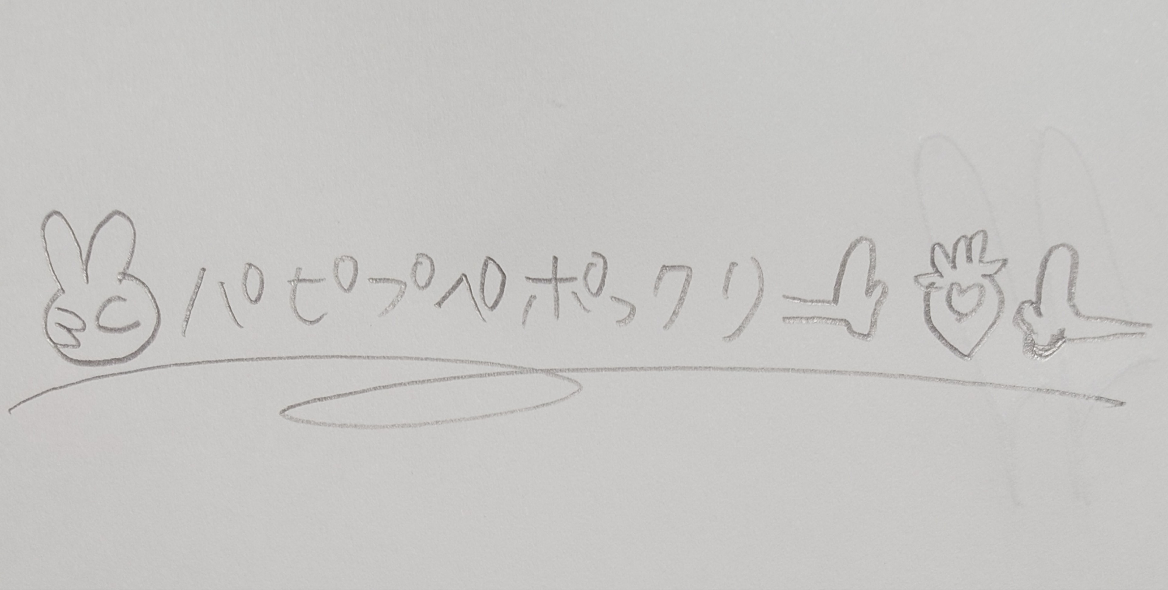 ✌︎パピプペポっクリ