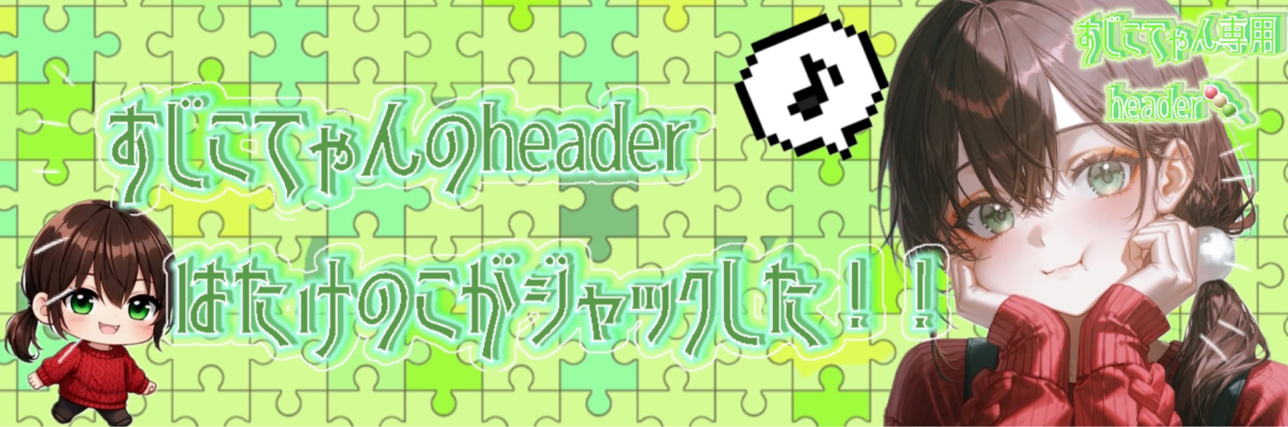 すじこてゃん