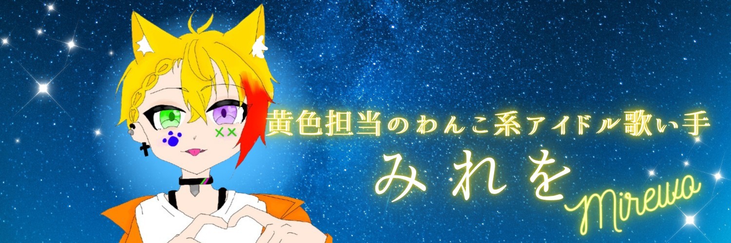 みれを︎ ︎ 💫ガチ男