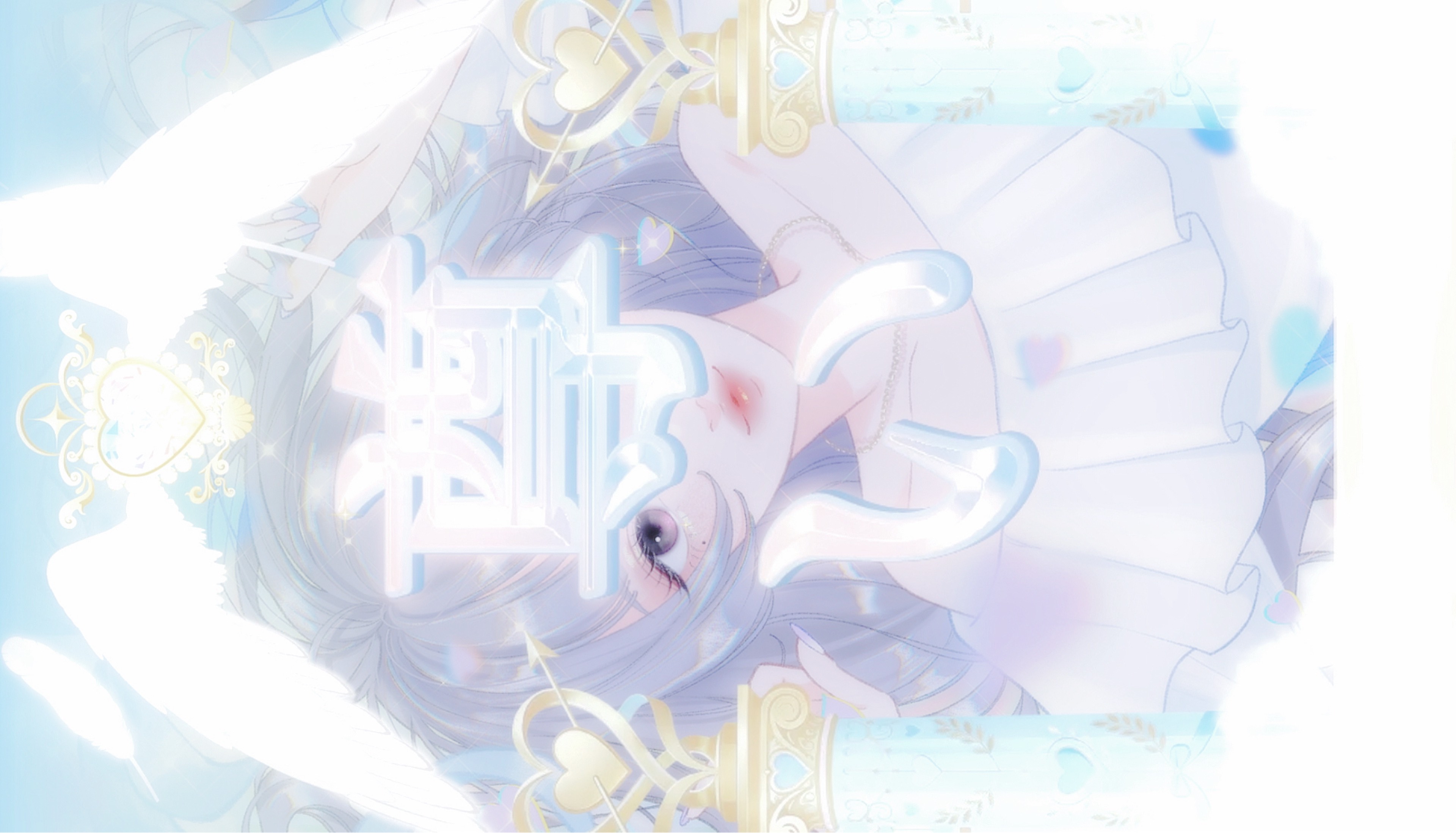 澪