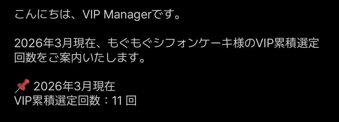 もぐもぐシフォンケーキ