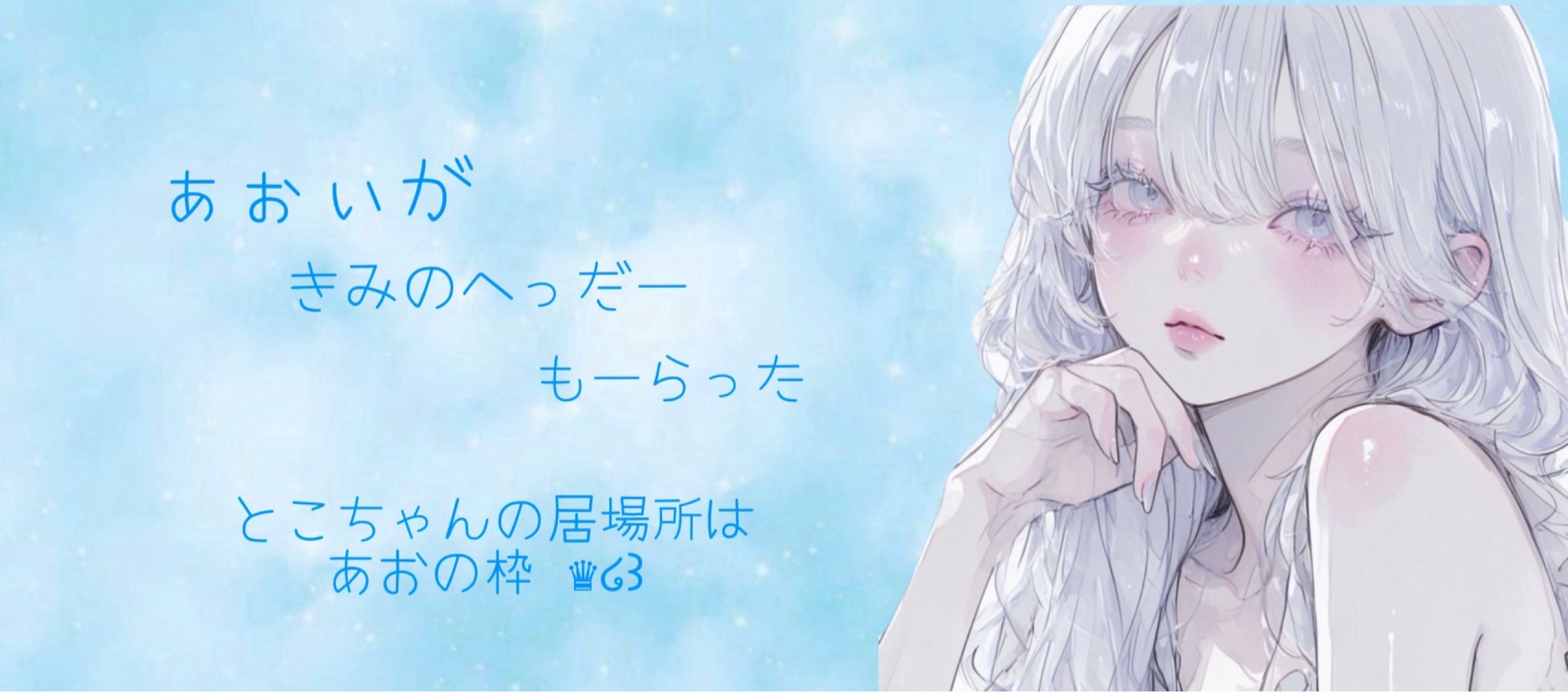とこ