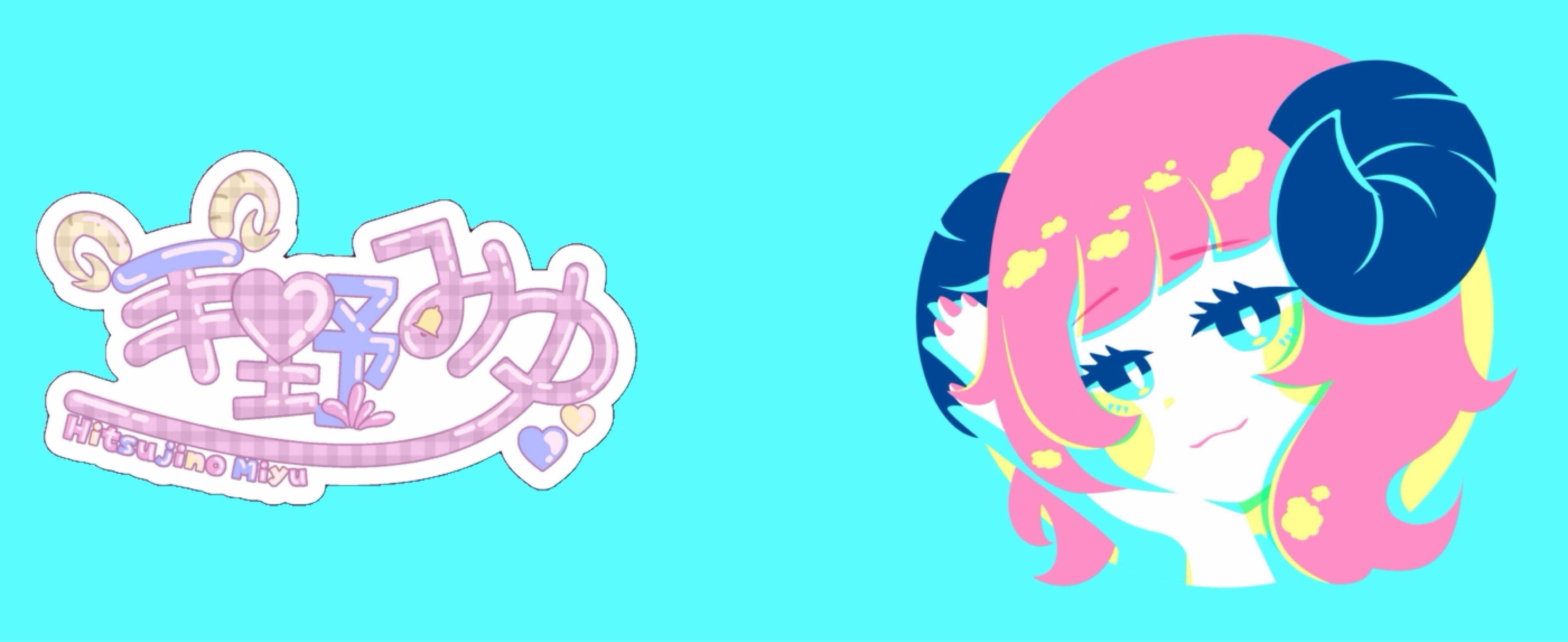 ꪔ⁎⋆羊野 みゆ