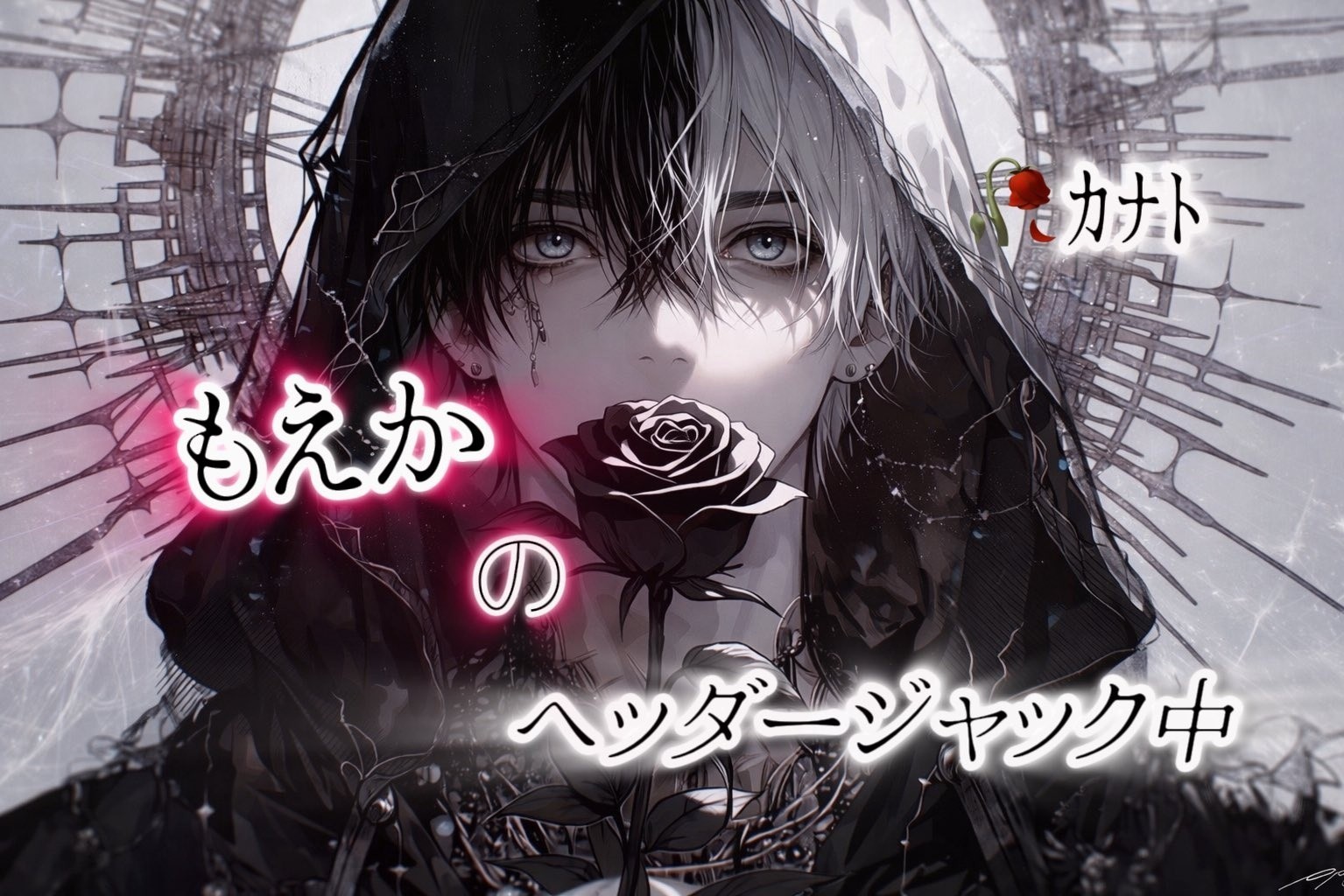 月癒五璃萌花𖠚ᐝ⚯̫🥀𝐾