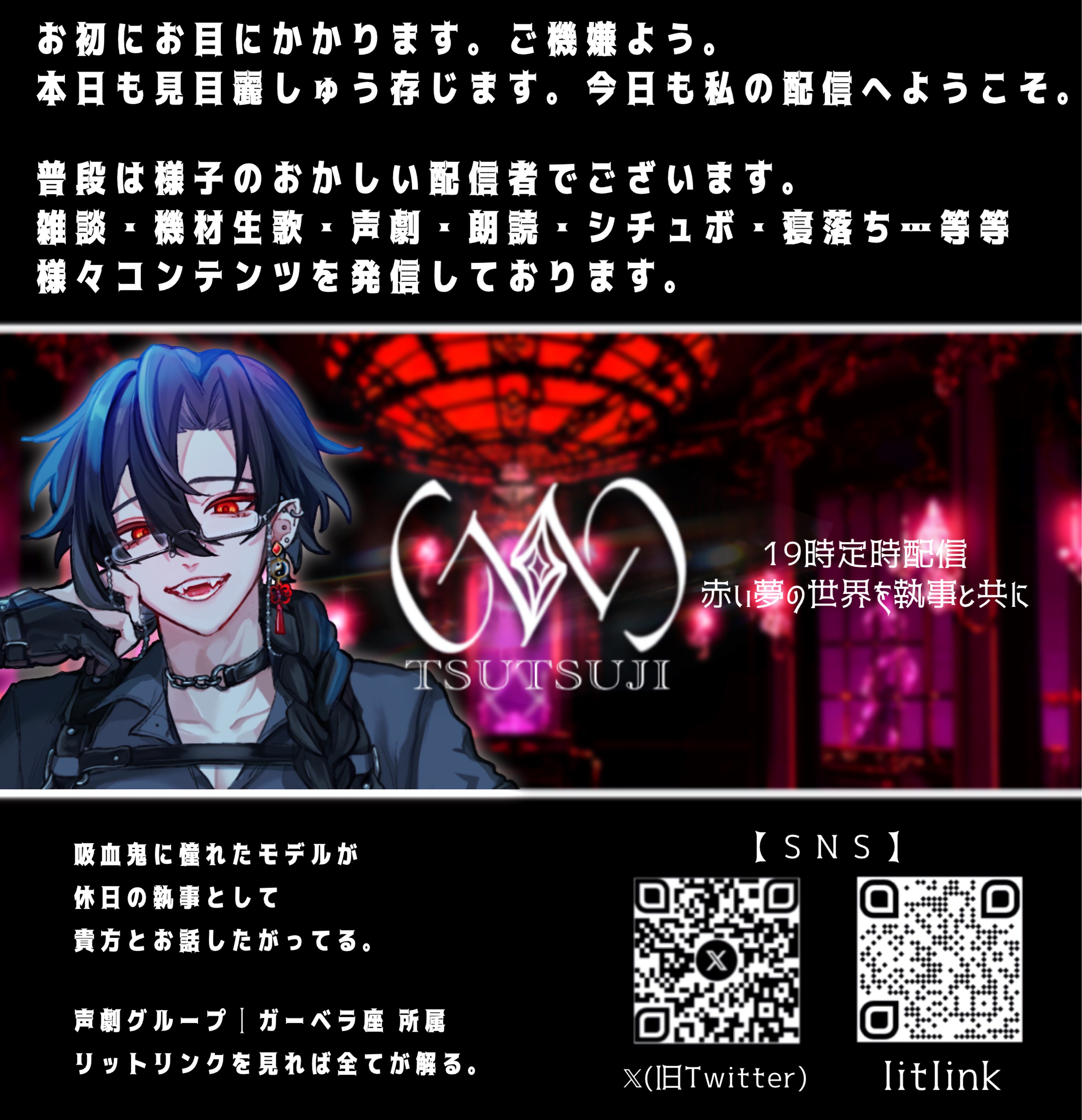 ꫂ ၴႅၴᵕ̈躑躅-ツツジ-