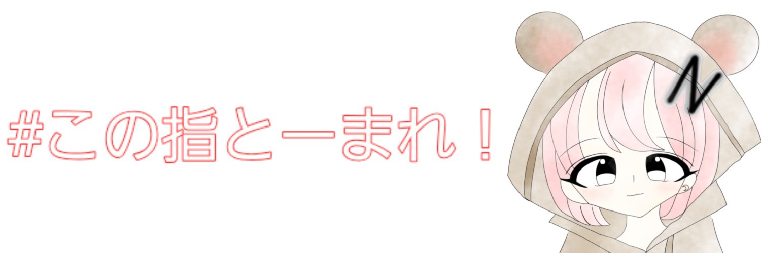 のの☽︎‪𓈒
