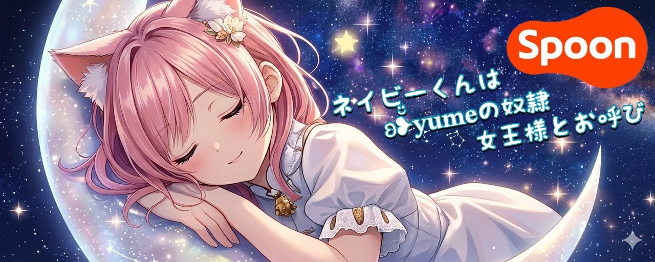 ネイビー ʚ❥̆̈ ꉂ𝕭̆̈❦︎