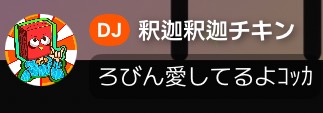 ろびんᵕ᷄≀ ̠˘᷅