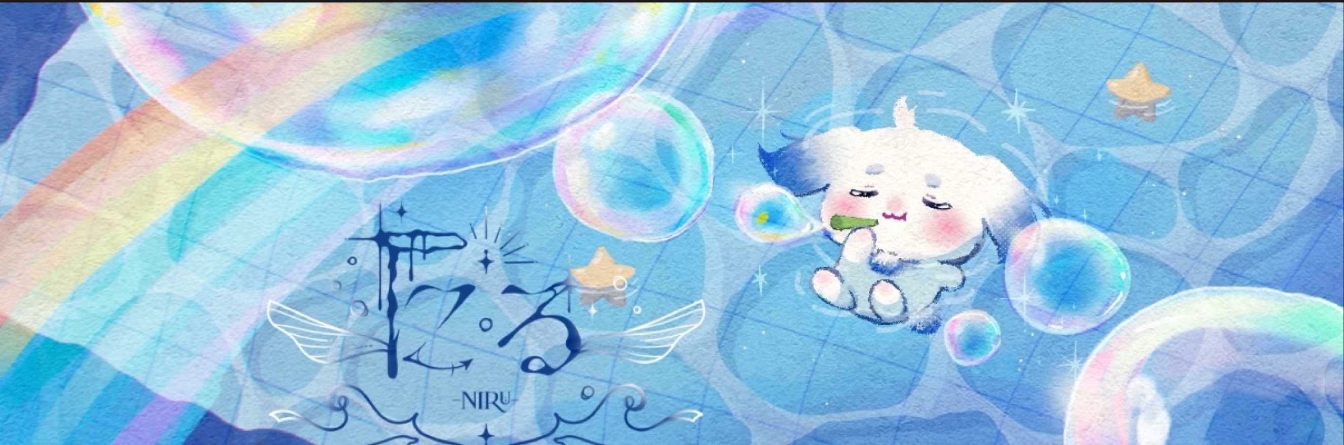 めゆ𓂍𓄹