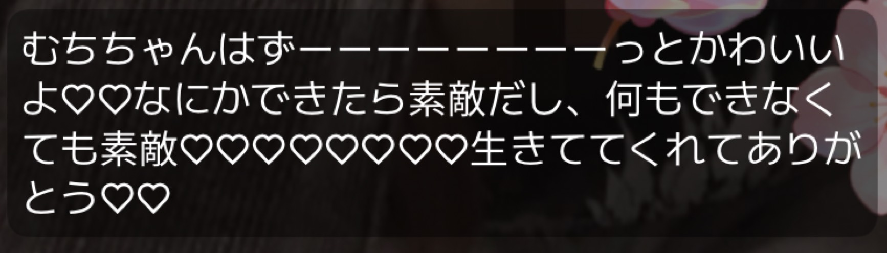ほら言ったじゃん