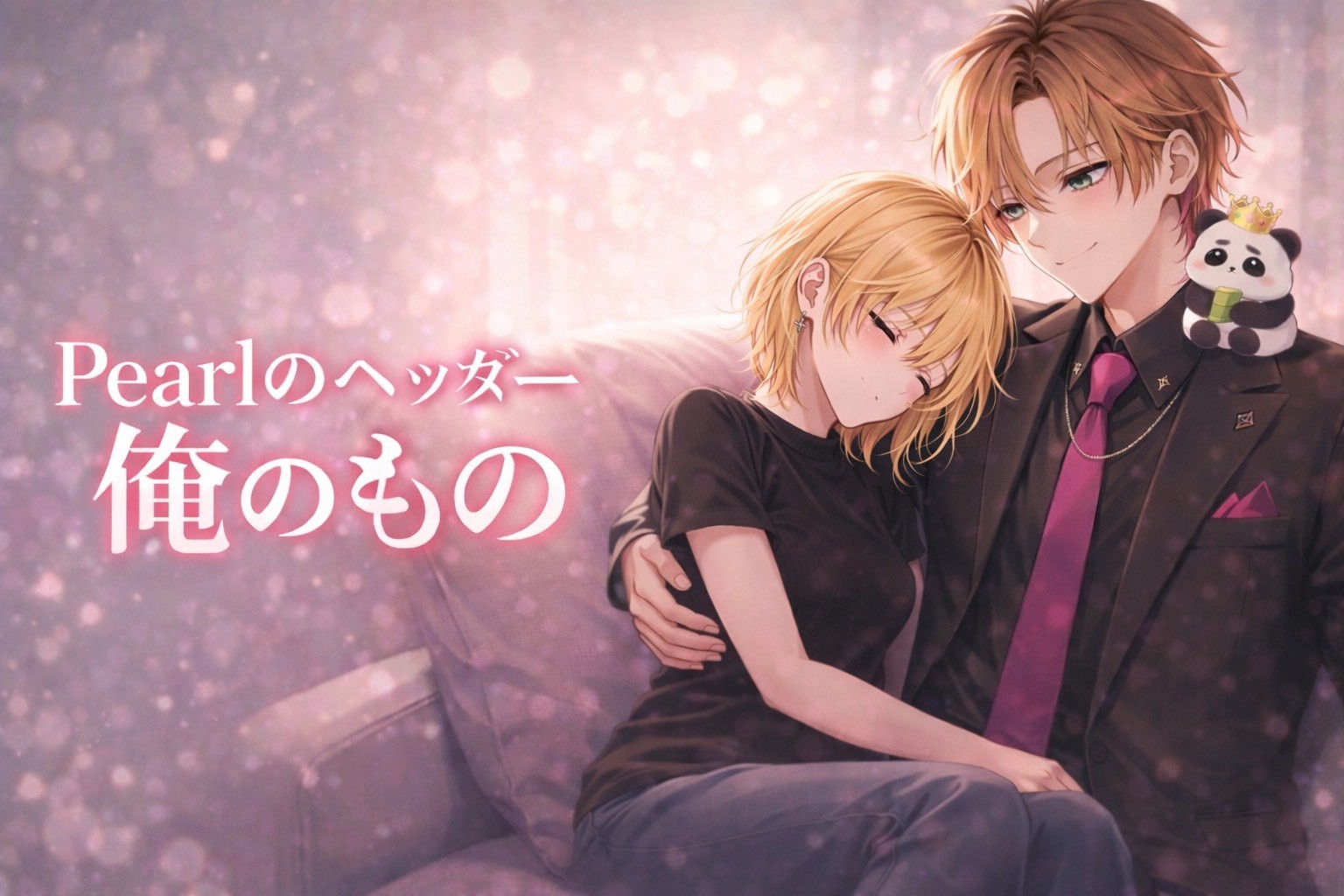 p e a r l .専VIP🐼ᩚ♛