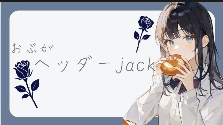 恋@不定期配信者