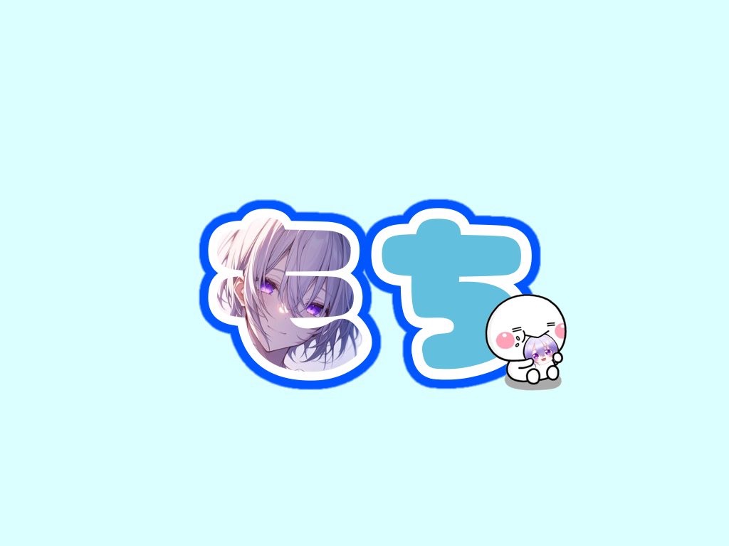 ᴹ∔‪♚﻿もち。