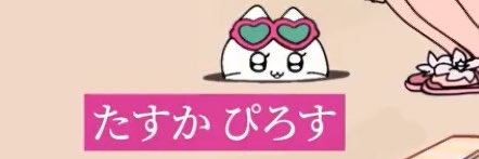 田中@