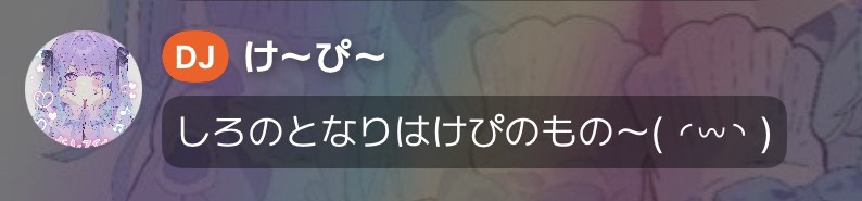 黒依しろ ✘✘✘