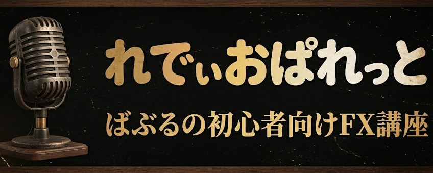 ばぶる