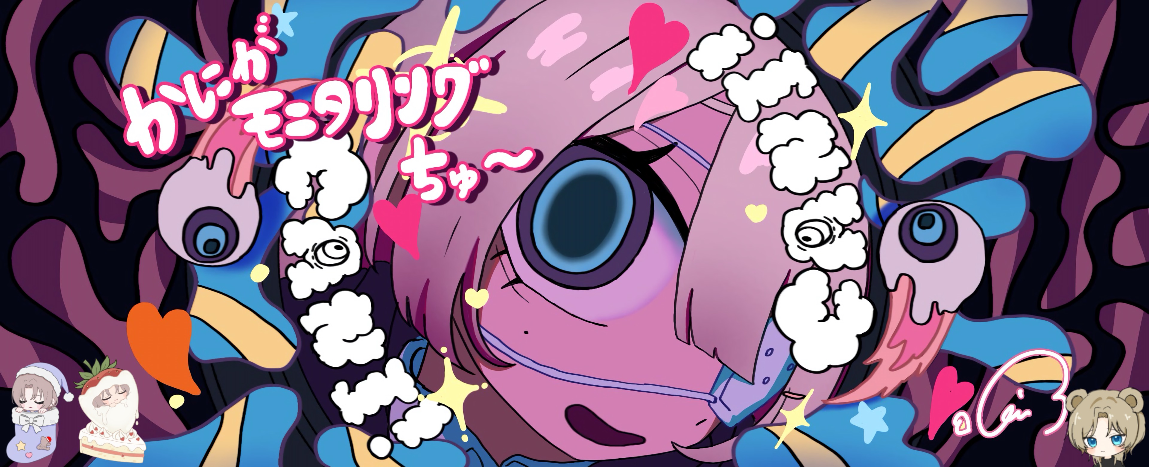 しゅわわ