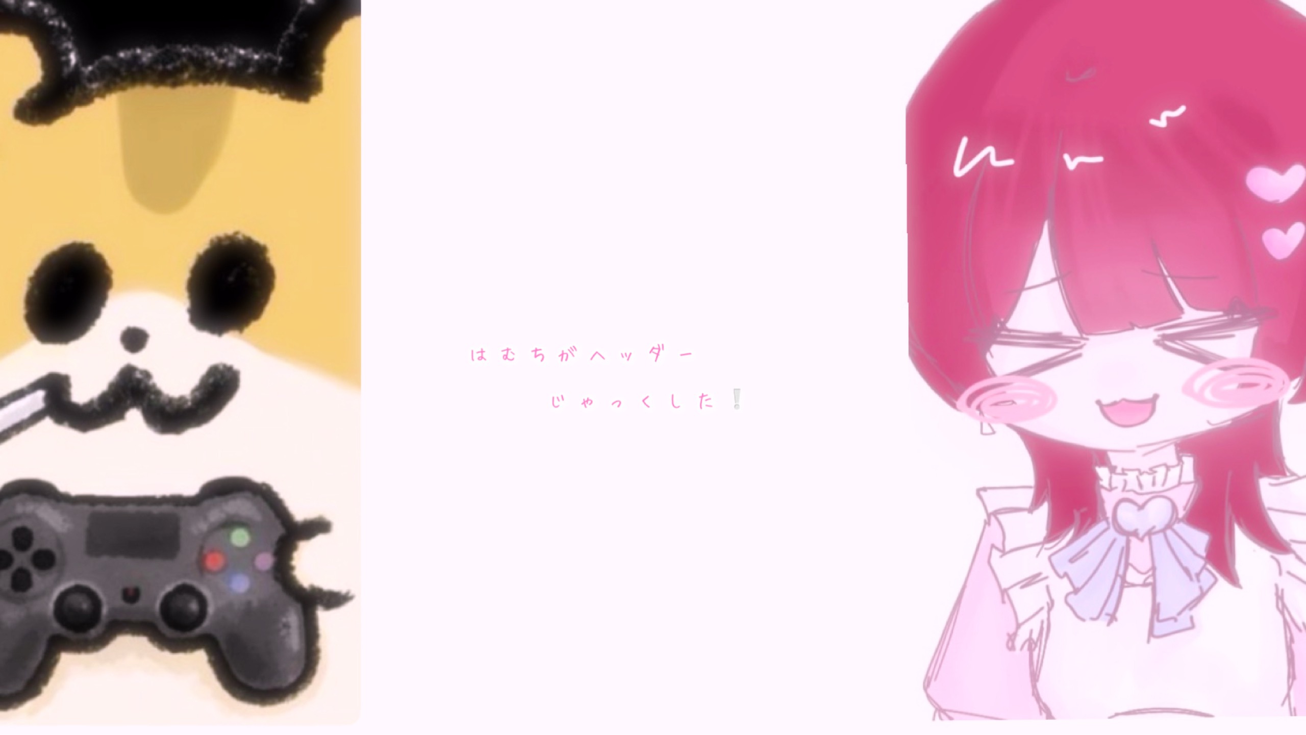 वい