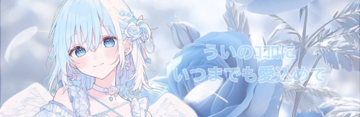 𖡬𖤐流星@18日リレー