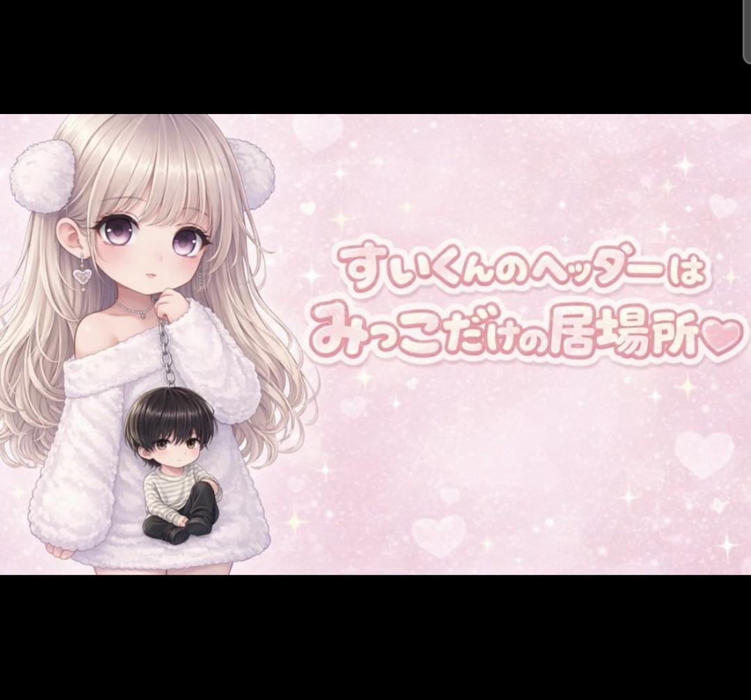 すい、