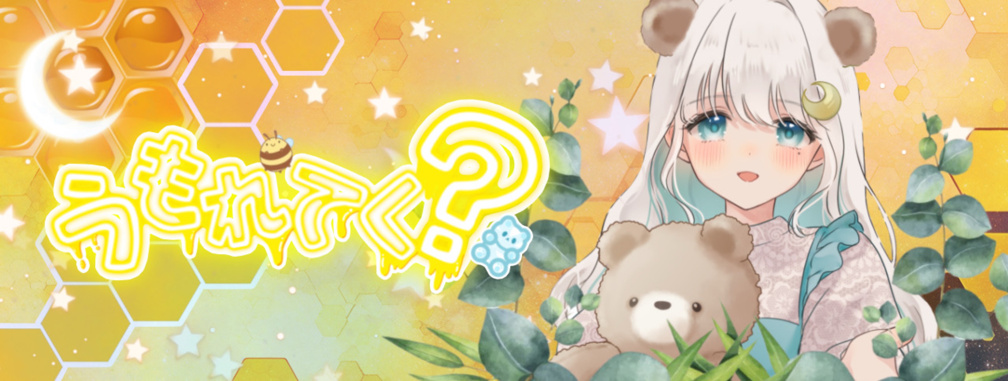 🧸☽ぷ ぅ