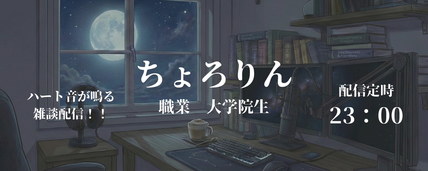 ✪ᴿ⡱ちょろりん