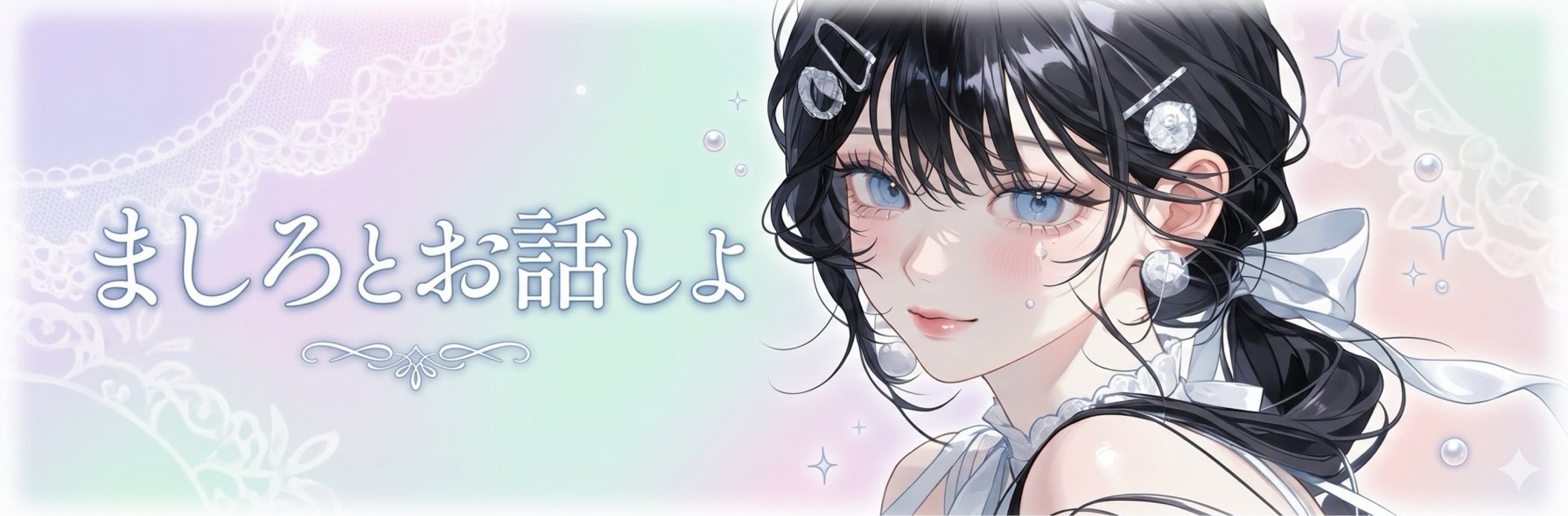 ましろ‎🪽