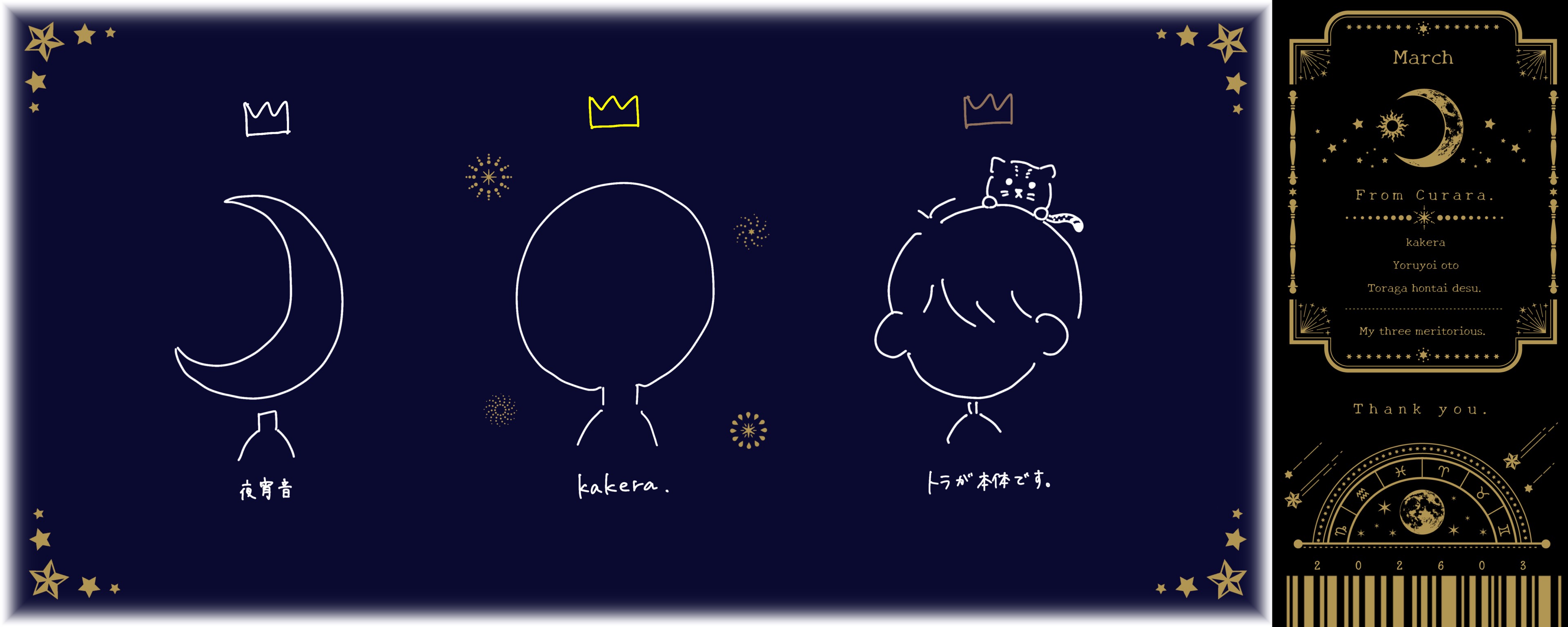 Curara.@弾き語り屋さん。