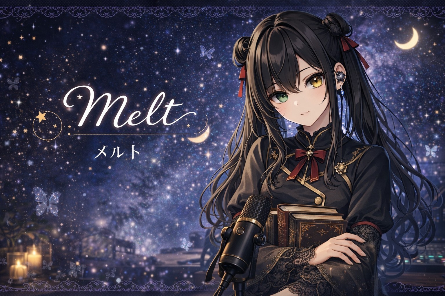 Melt⋆メルト⋆